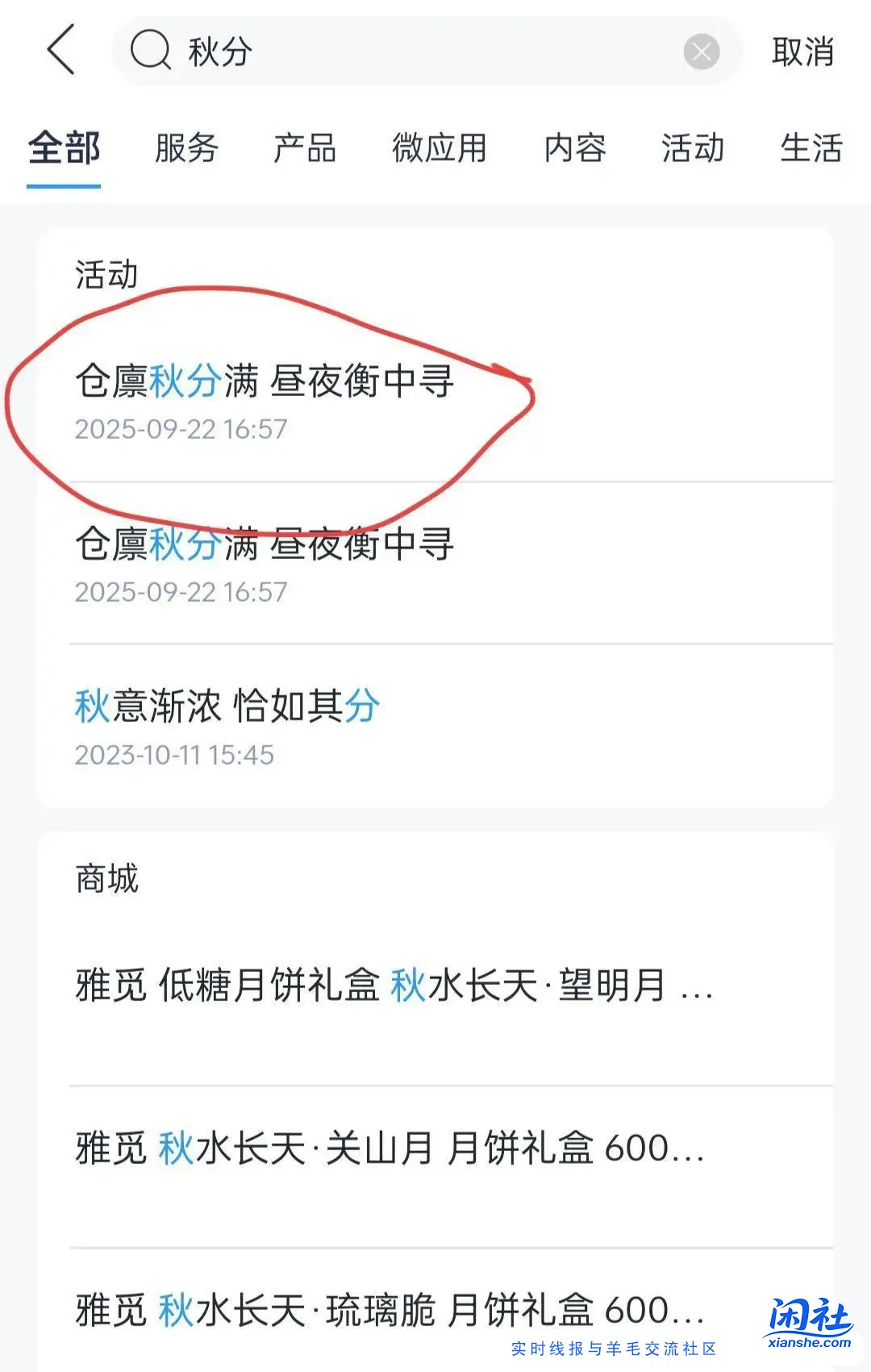 兴业银行秋分活动速度去