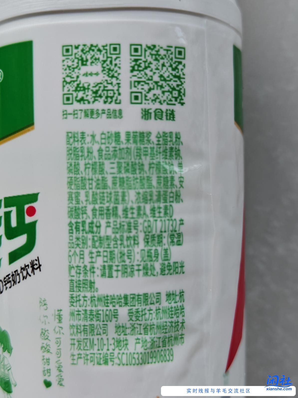 小朋友爱喝的AD钙奶配料表也不少啊