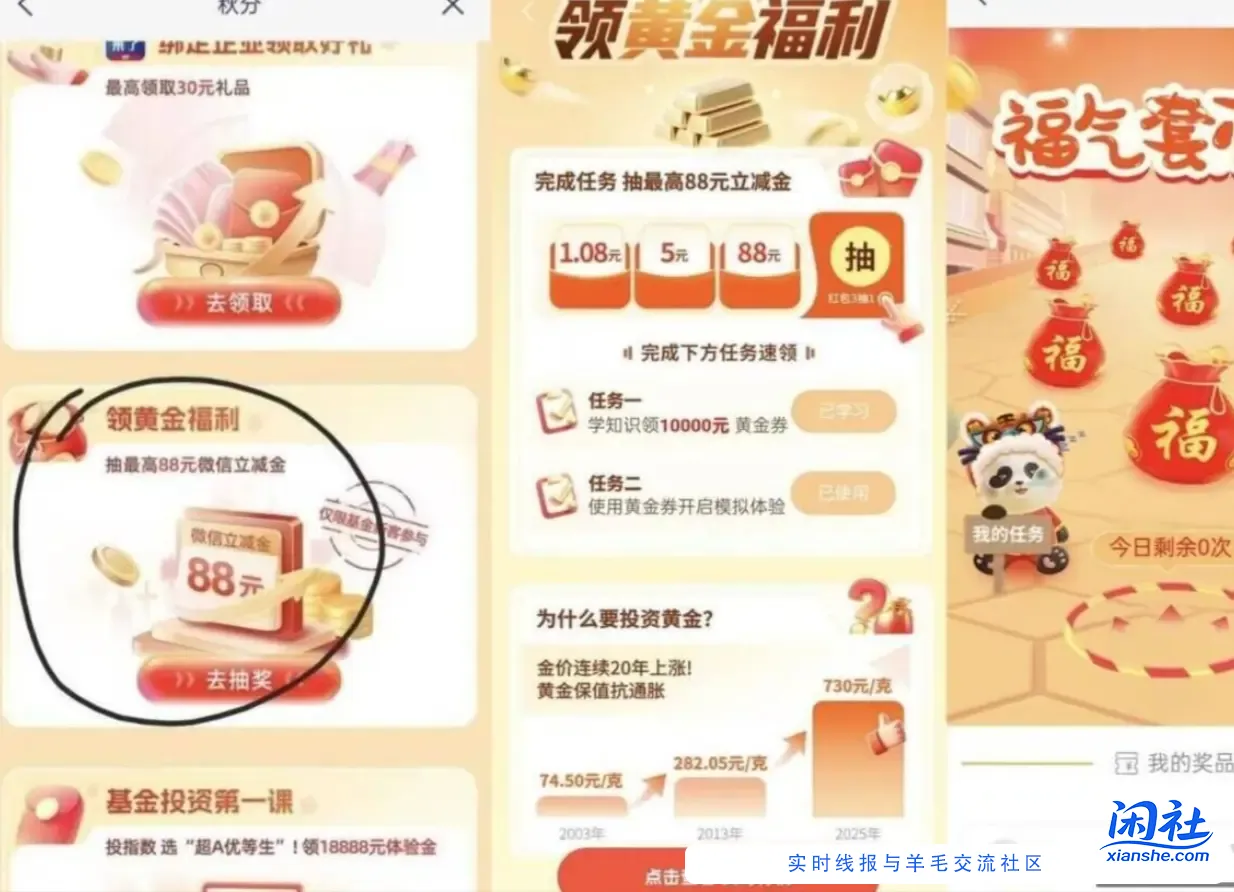 浦发αpp丨1.08+体验金*2