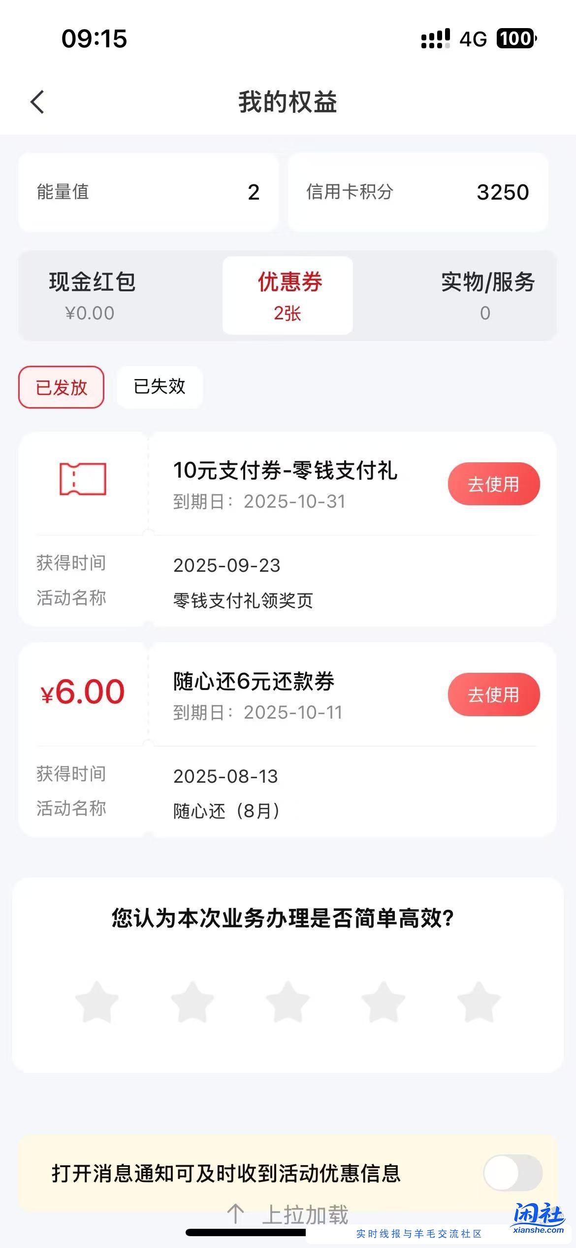 中信10元支付宝立减金可领，冲。
