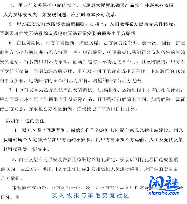 屋顶安装光伏发电有没有啥套路？