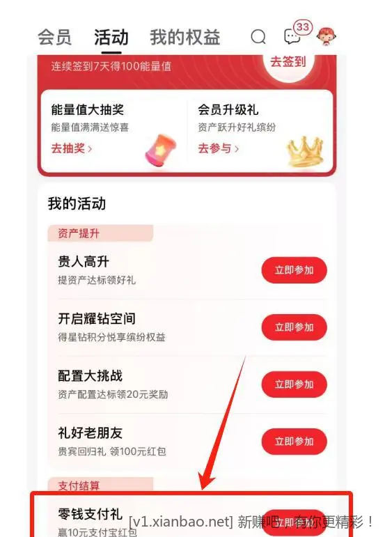 中信10元支付宝立减金可领，。