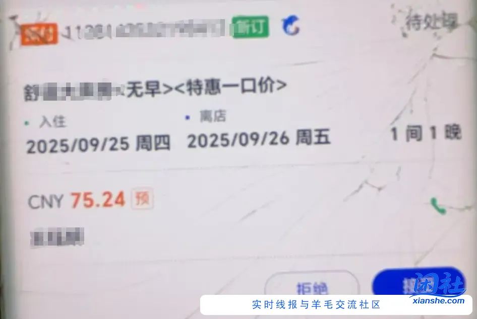 高德酒店券套券思路