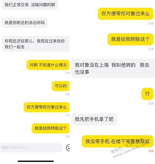 怀疑黑钱报警后续