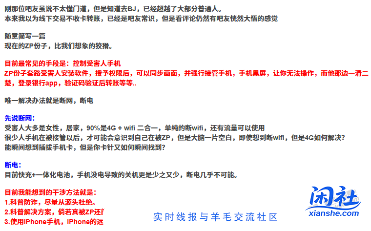 我也说个FZ小知识