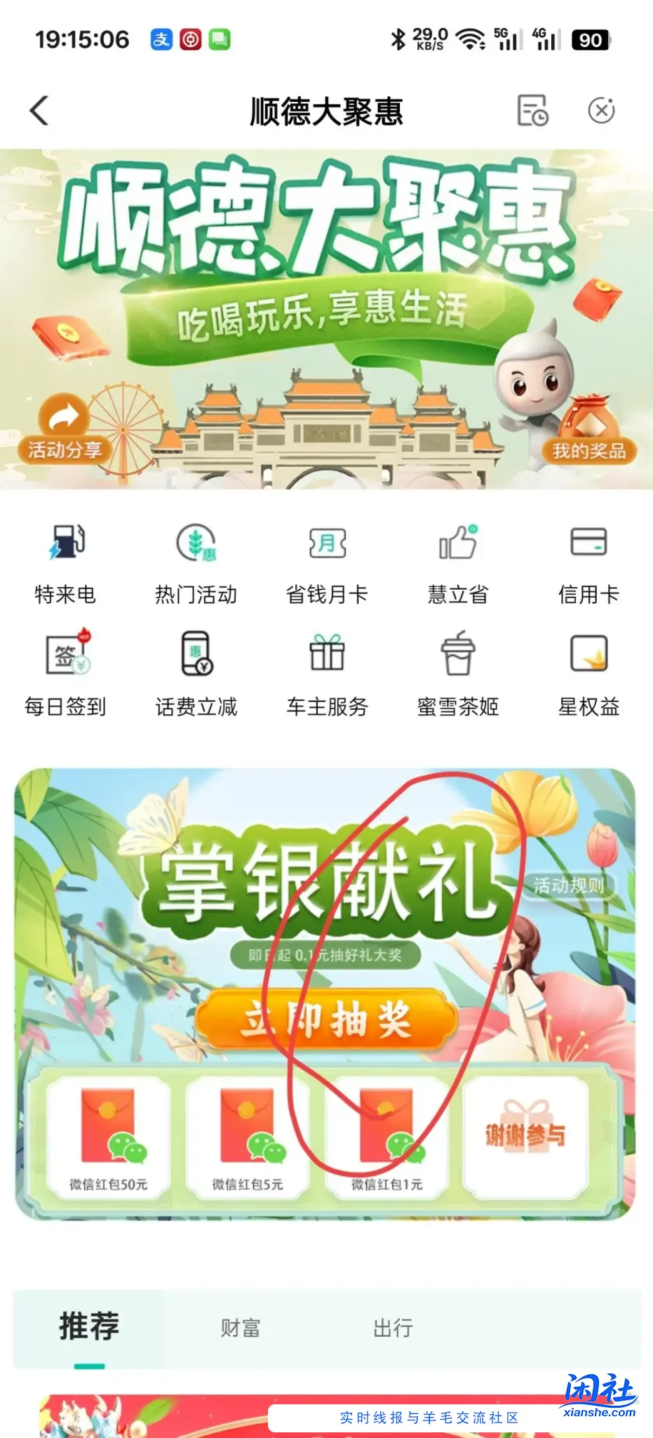 老农抽奖有水 不用飞