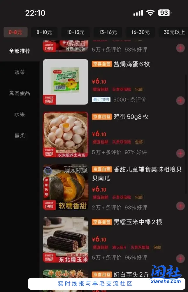 领卷白嫖了 叠加随手签到的红包0.01入手