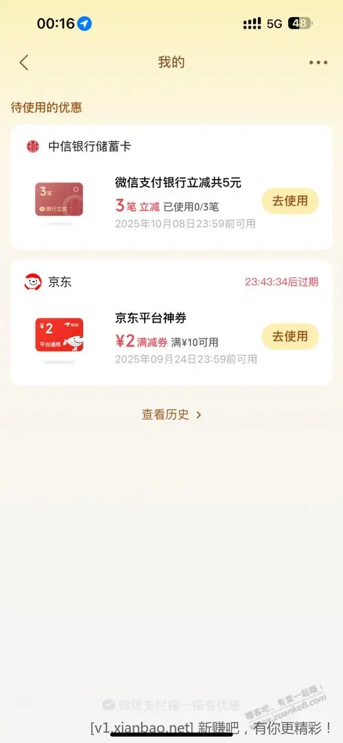 [首发活动]微信支付摇一摇3元