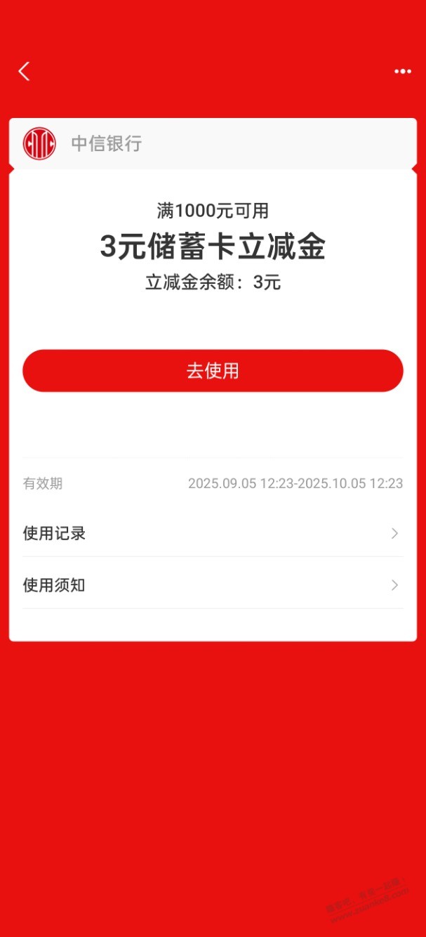 xing/用卡还款优惠