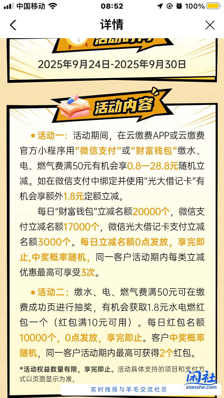 天天问天天发天天说活动好几年了还不知道