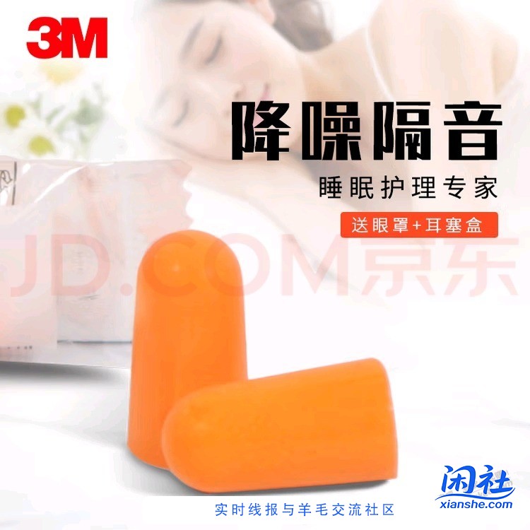 求推荐睡眠耳塞，