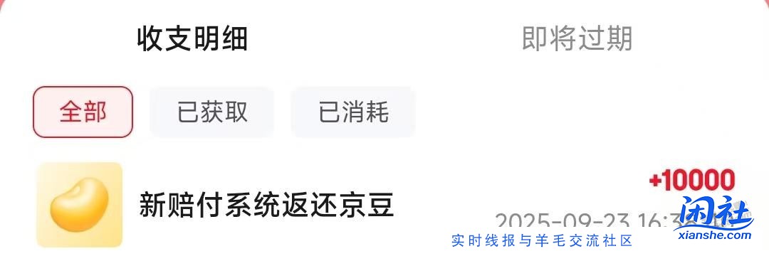 京东补了100元的京东