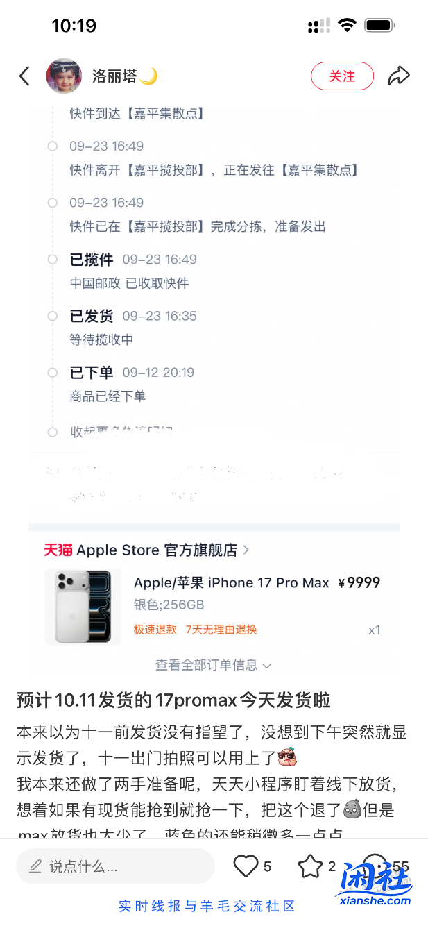 苹果区别对待官网下单者