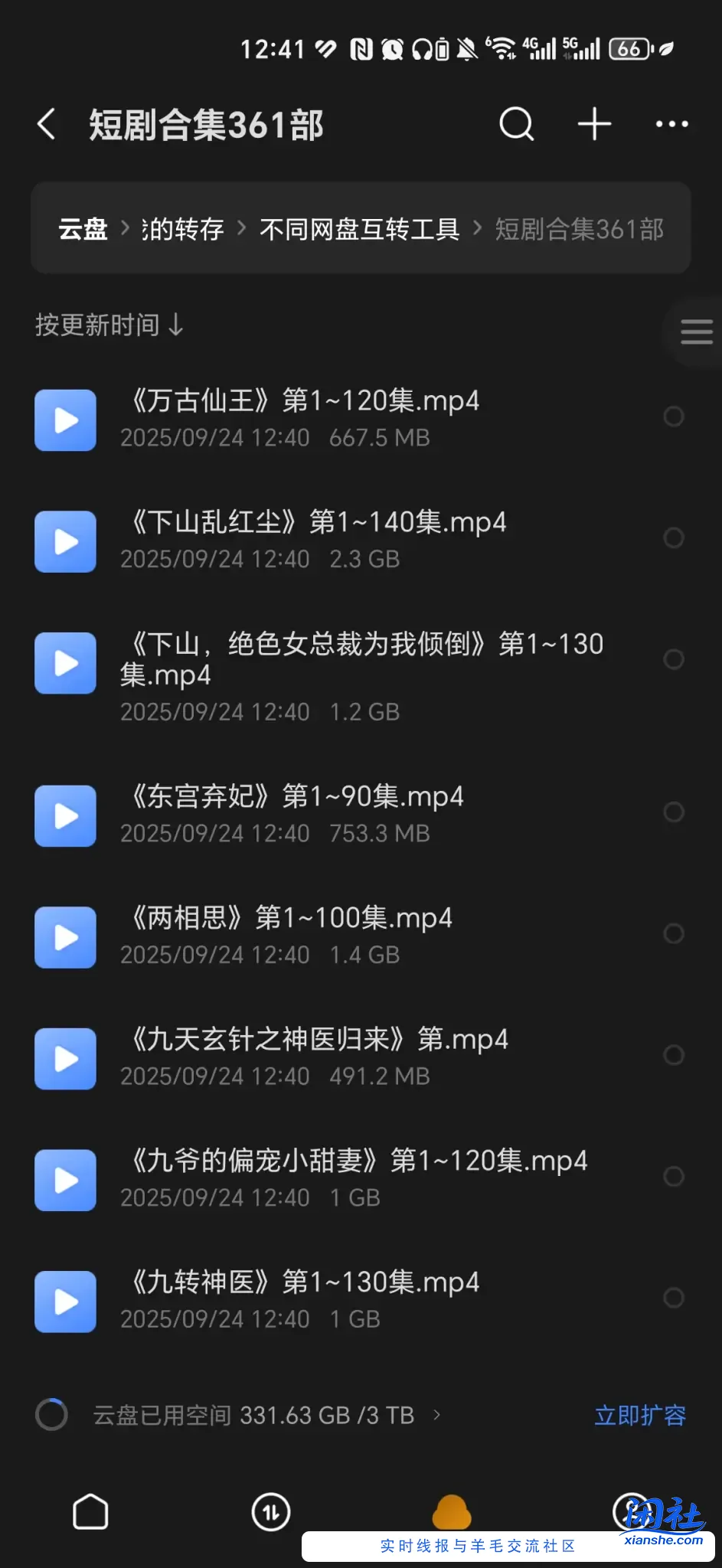 短剧合集361部，持续更新