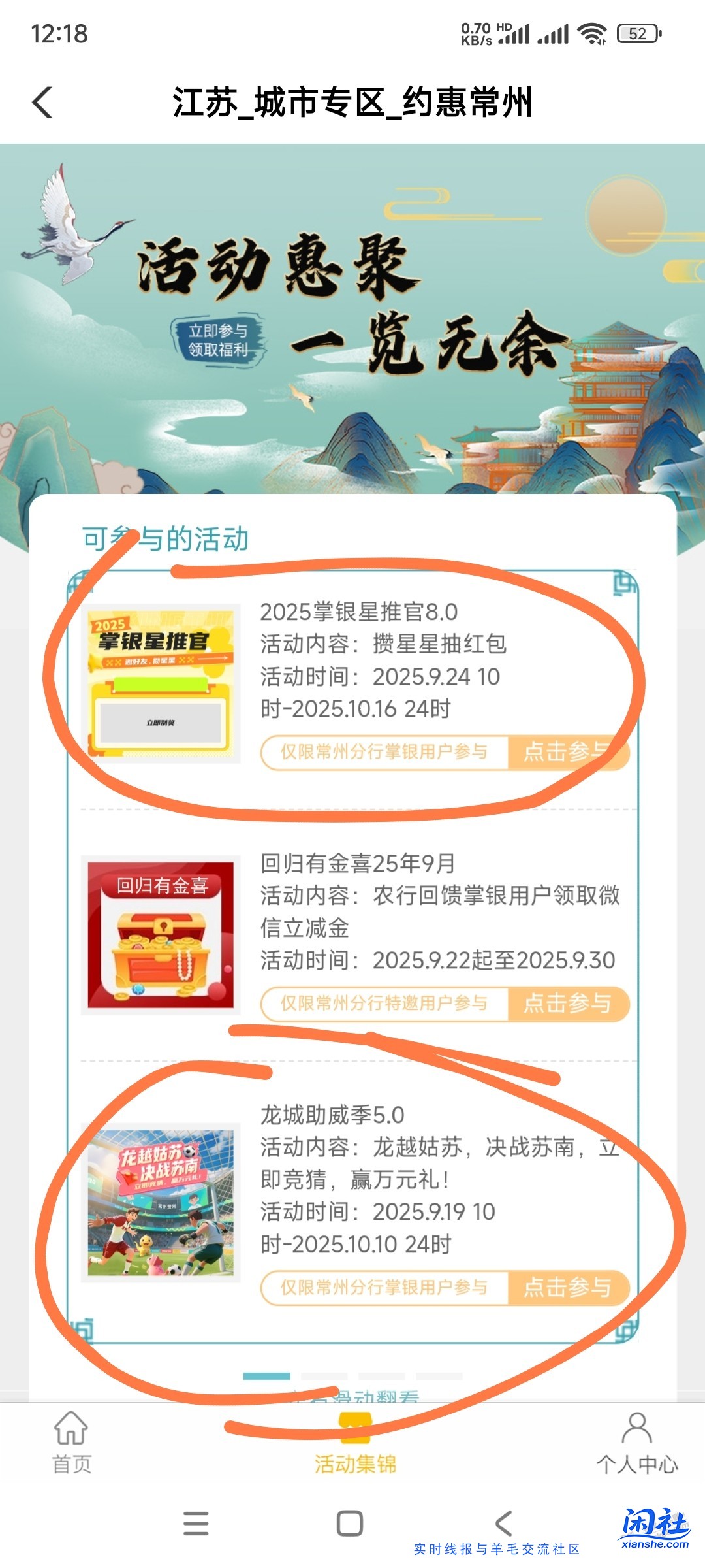 0519农行两个活动