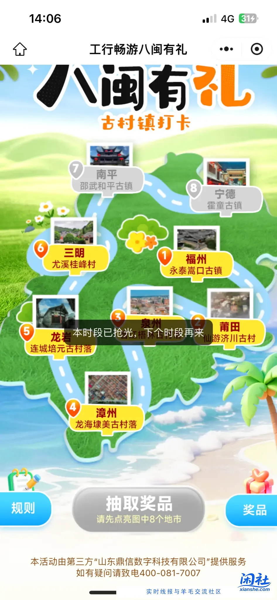 速度工行通用支付宝立减金