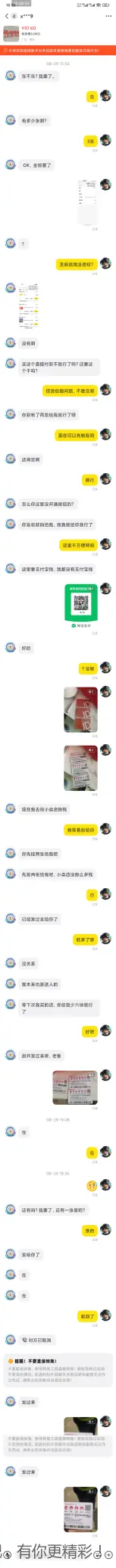 咸鱼上那些挂着默认头像的你们会交易吗