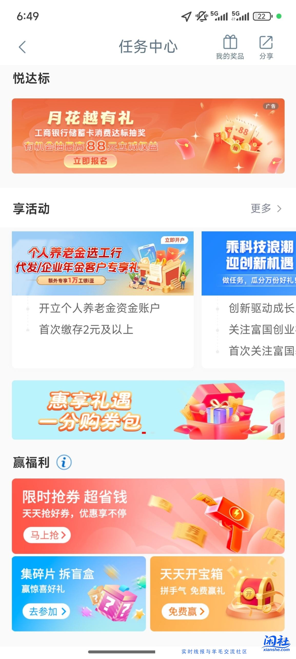 内蒙工行30大毛