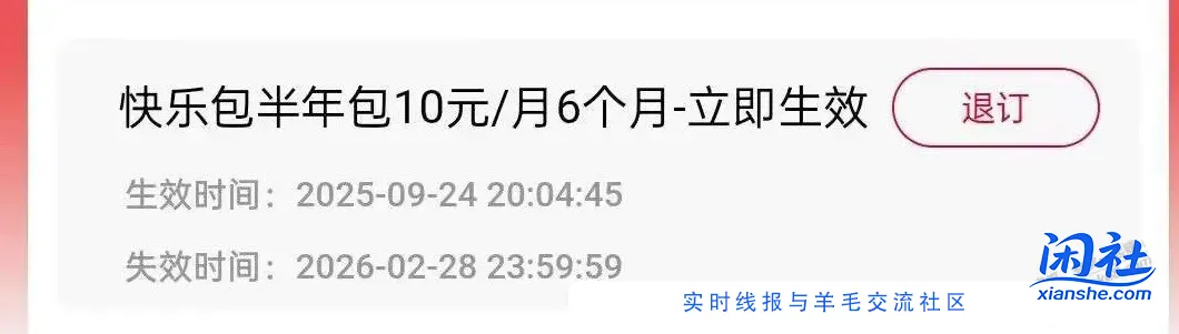 [首发活动]联通10会员包