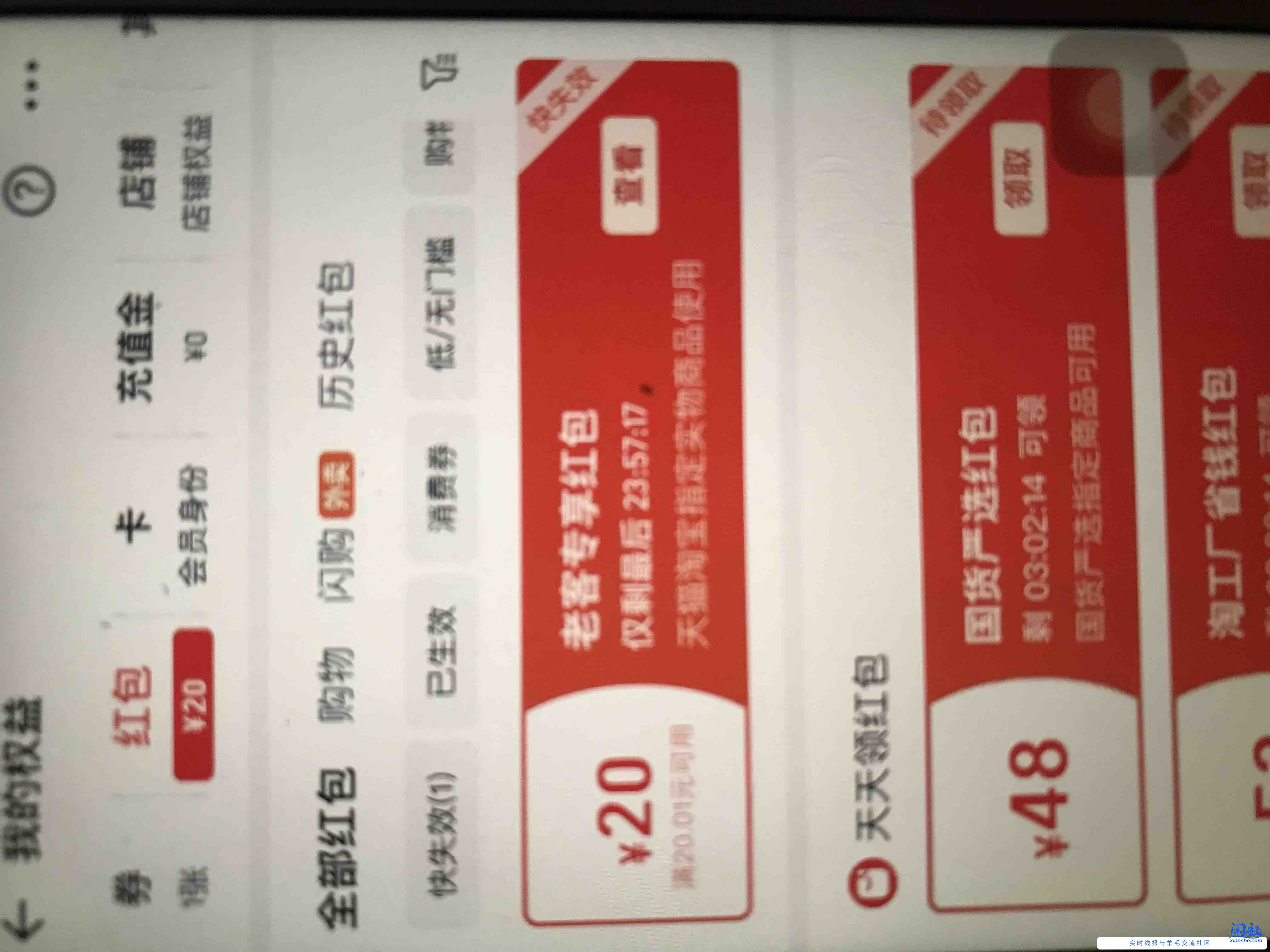 淘宝红包可以重视一下