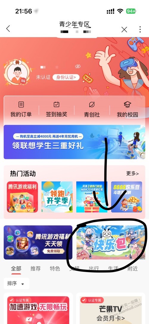 联通回血业务包，速度