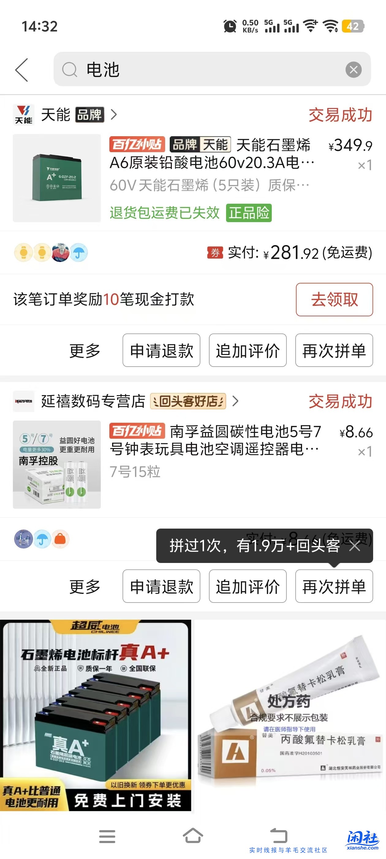 想换这个天能电瓶，价格是好价吗？