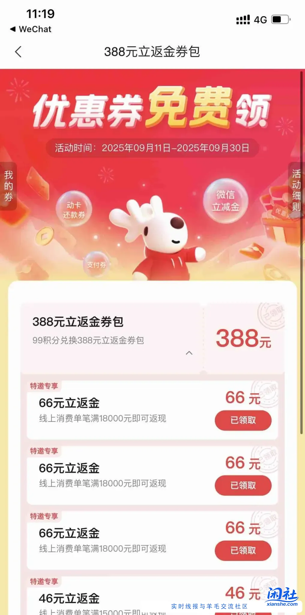 最高388元大毛，中信动卡空间（如图）