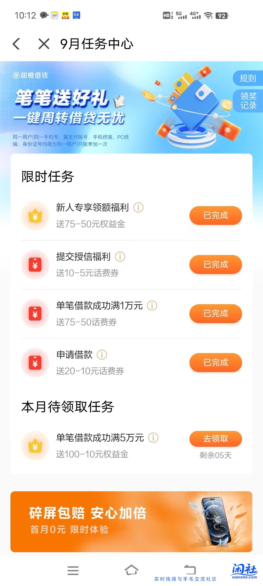 时代变了，以前上征信都不敢撸，现在来多少撸多少