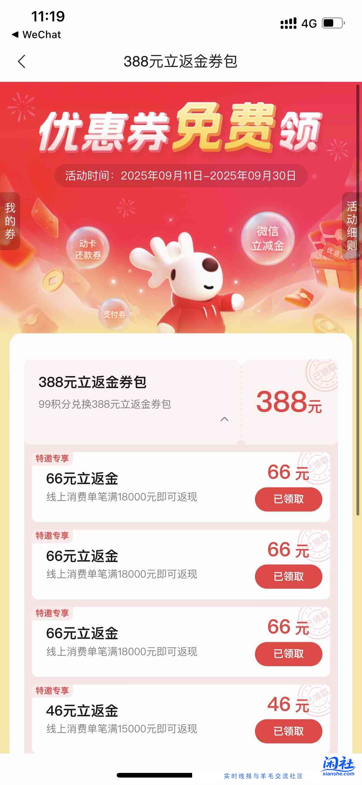 388元大毛，中信动卡空间（如图）