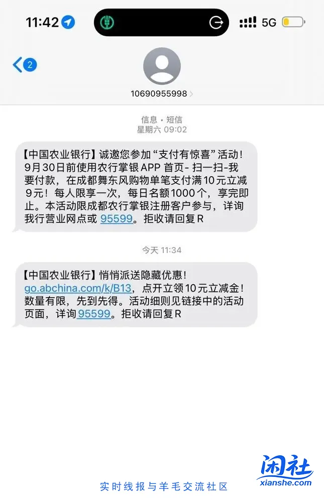 中国农业银行悄悄派送隐藏优惠！go.abchina.com/k/B13