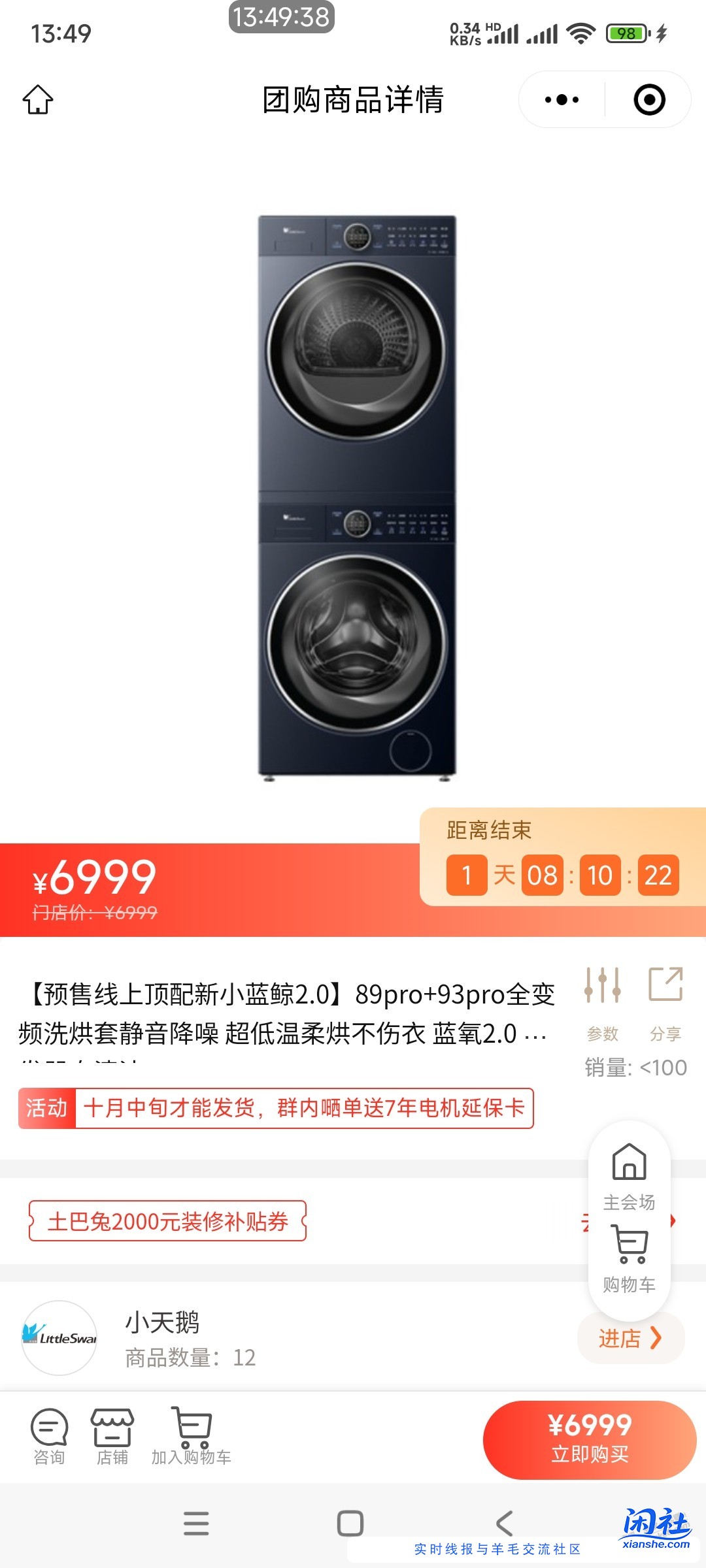 这个洗烘套装差价好大，是有啥猫腻？