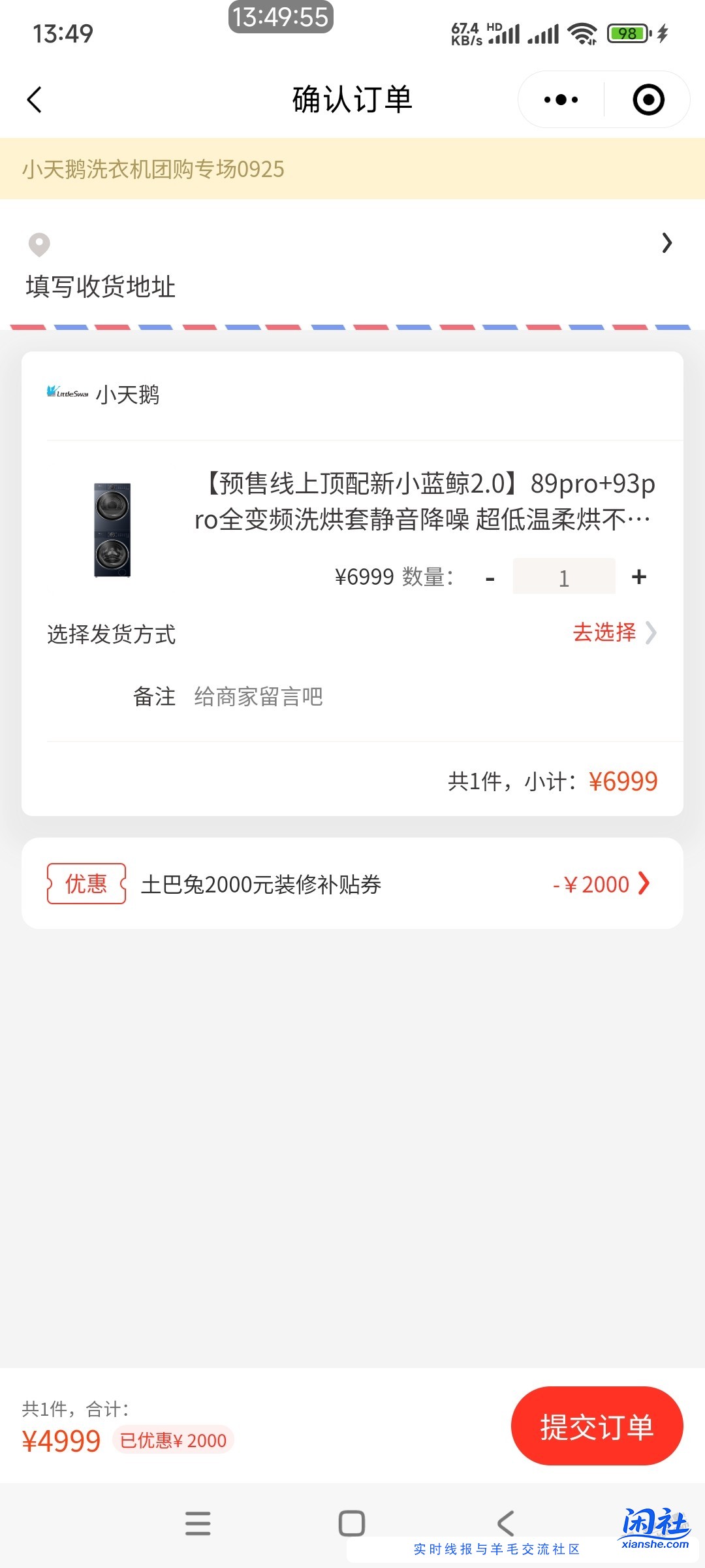 这个洗烘套装差价好大，是有啥猫腻？