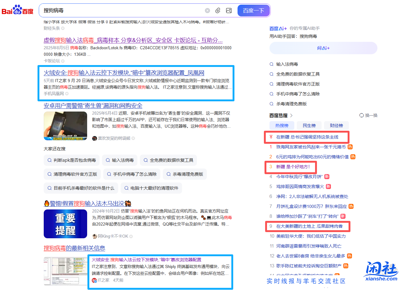 现在去新疆的费用很低！很低！速度冲！