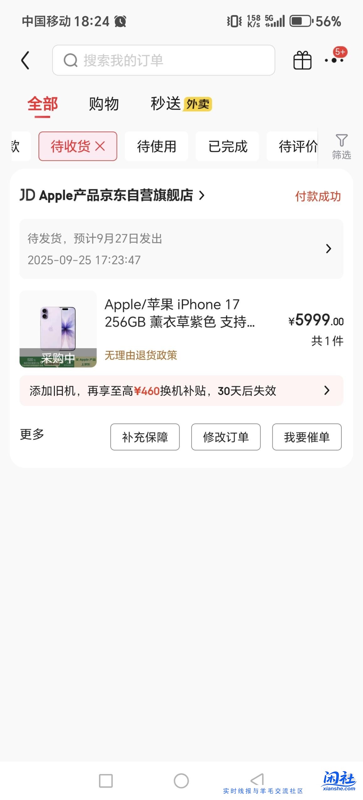 苹果17缺货很严重啊