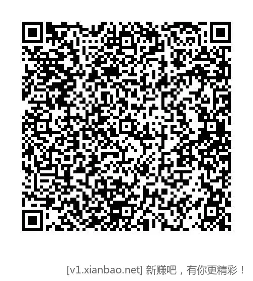 微信扫码跳转 刚中1-10元！