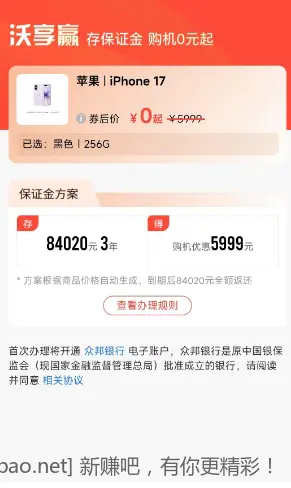 联通这年化多少