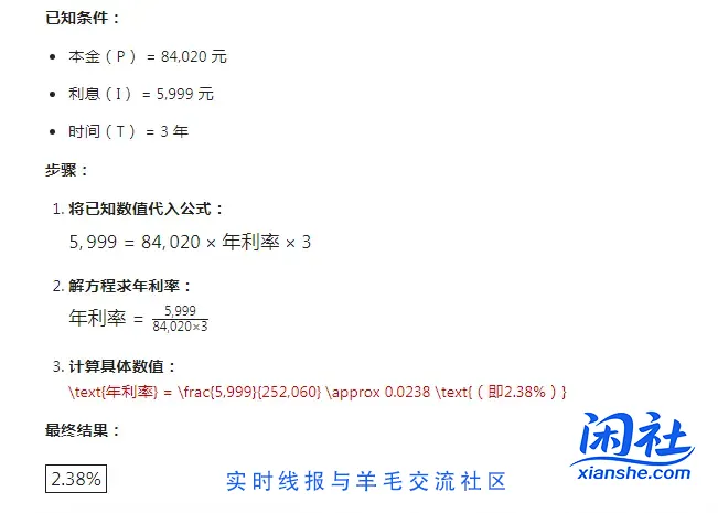 联通这年化多少