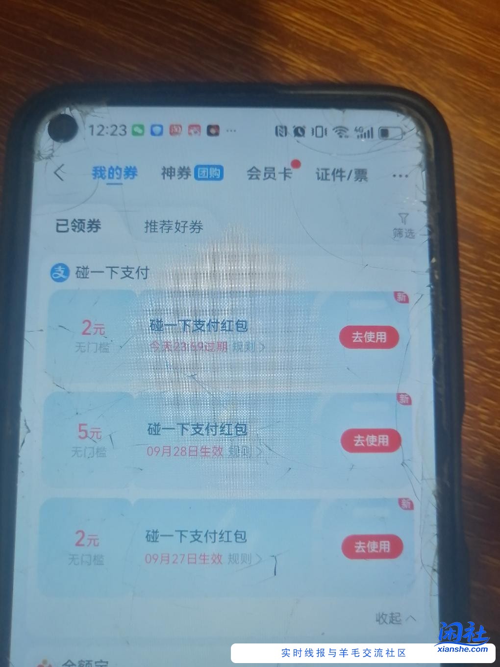 支付宝搜支付有礼有水