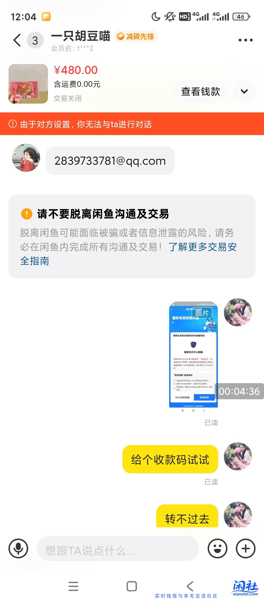 闲鱼买e卡被骗了500怎么办