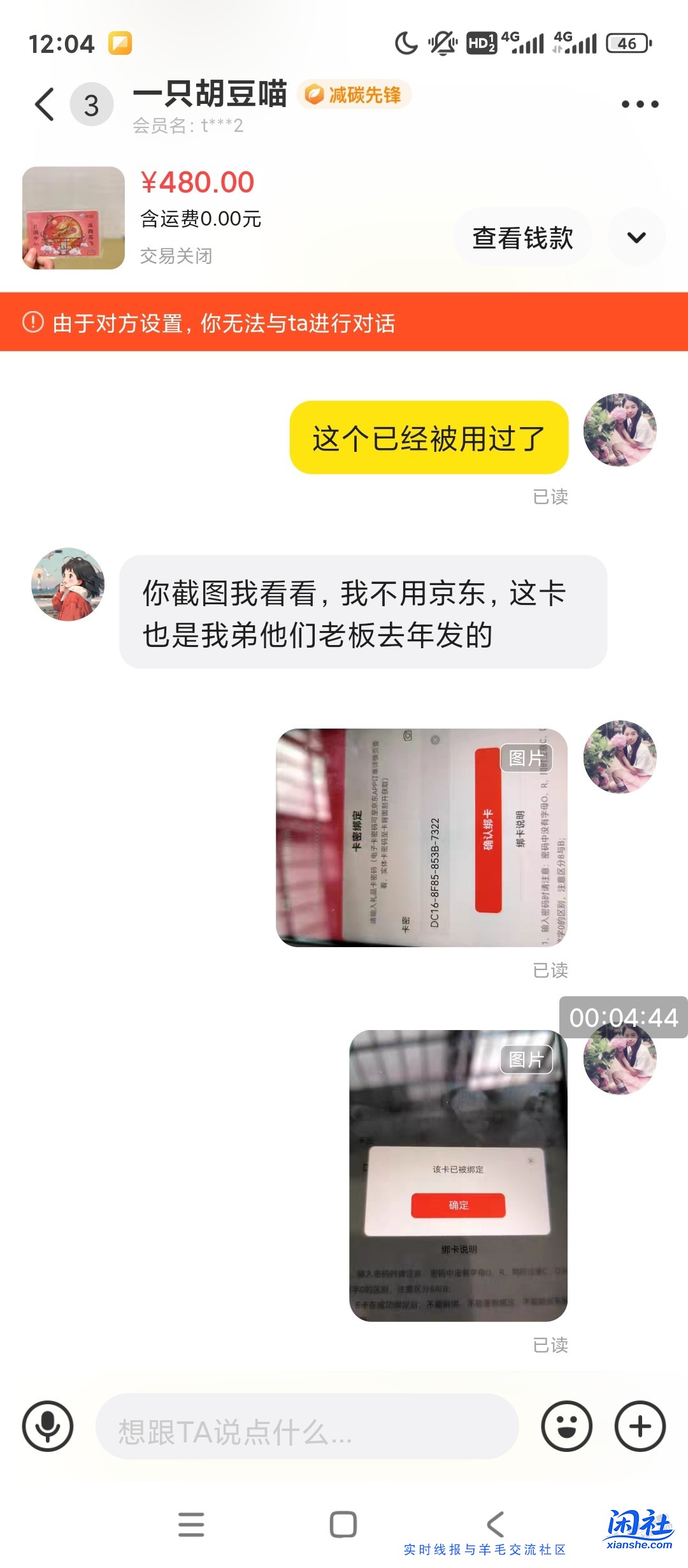 闲鱼买e卡被骗了500怎么办
