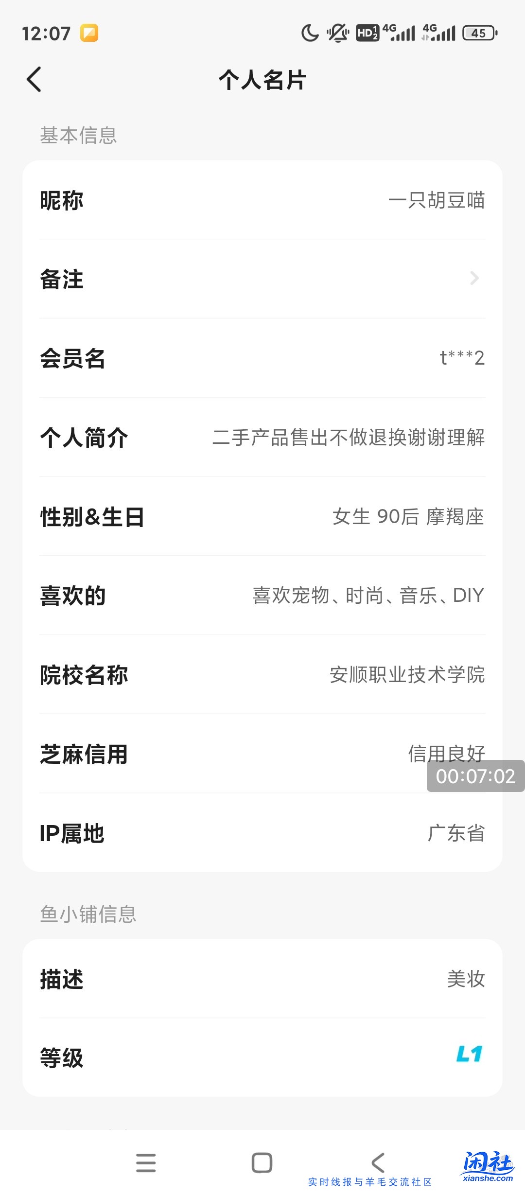 闲鱼买e卡被骗了500怎么办