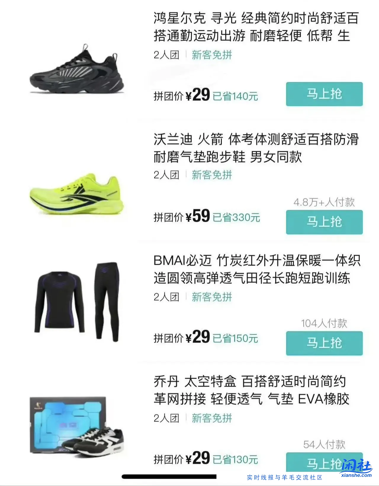 [分享转发]29亓鸿星尔克 运动鞋