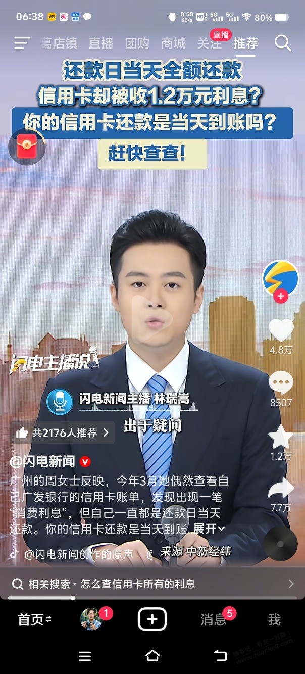 广发真稀乱，抖音都刷到了