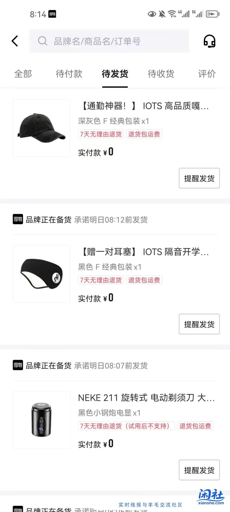 得物新人zhuan享0元购