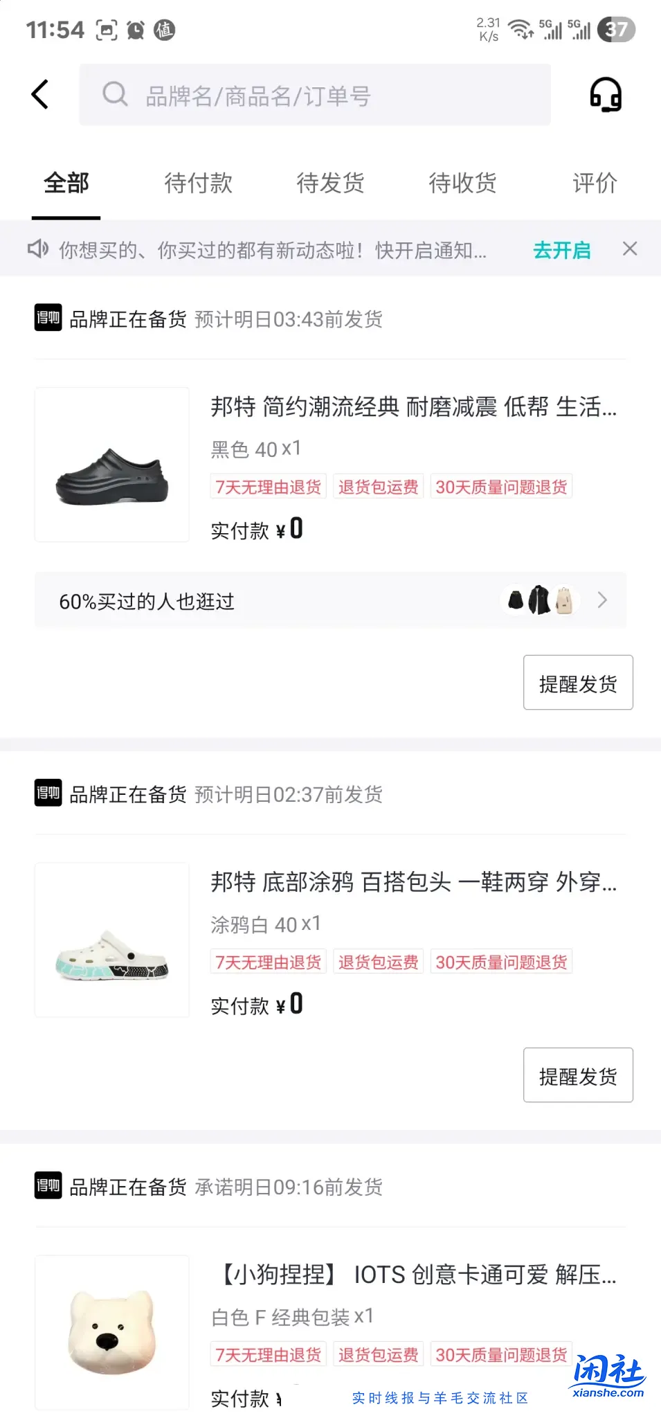 得物新人zhuan享0元购