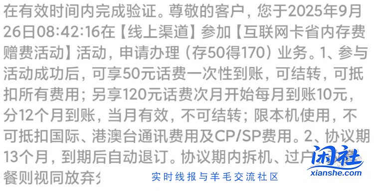 湖北电信APP搜：存费 可以50送120，自测