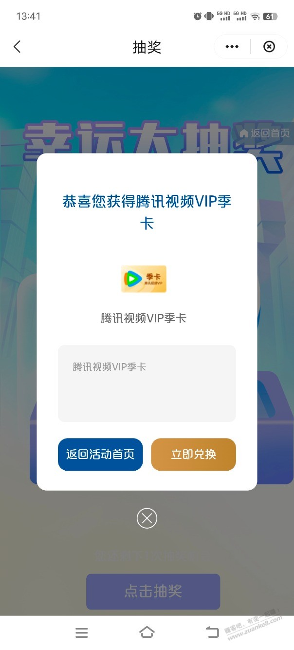 银联卡礼遇可能有水