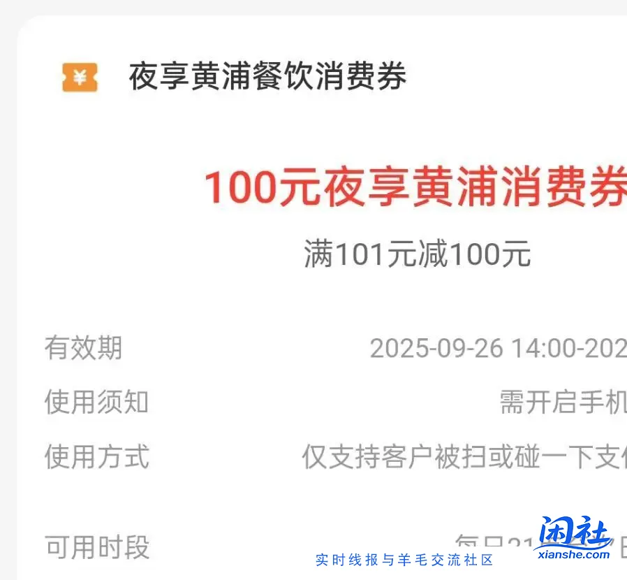 ZFB跳出来一个抢本地市区的优惠券，上海地区的