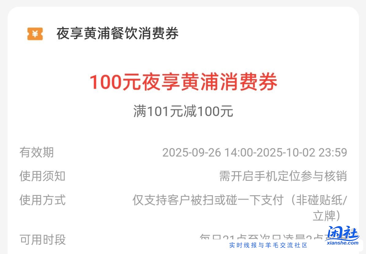 ZFB跳出来一个抢本地市区的优惠券，试试还抢到了，可惜住在郊区