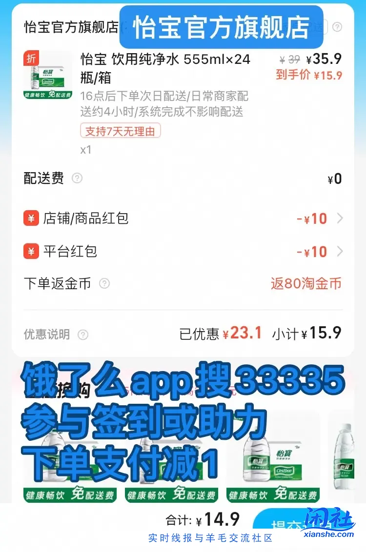 免费去全国影院看电影，喜欢看电影的来，起码省钱，怡宝水16一箱24瓶